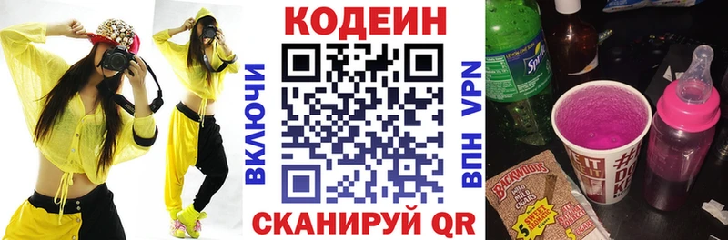 Codein Purple Drank  что такое наркотик  Дно 
