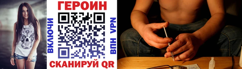 Героин Heroin  как найти закладки  Дно 