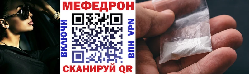 Мефедрон мука  купить наркотик  Дно 